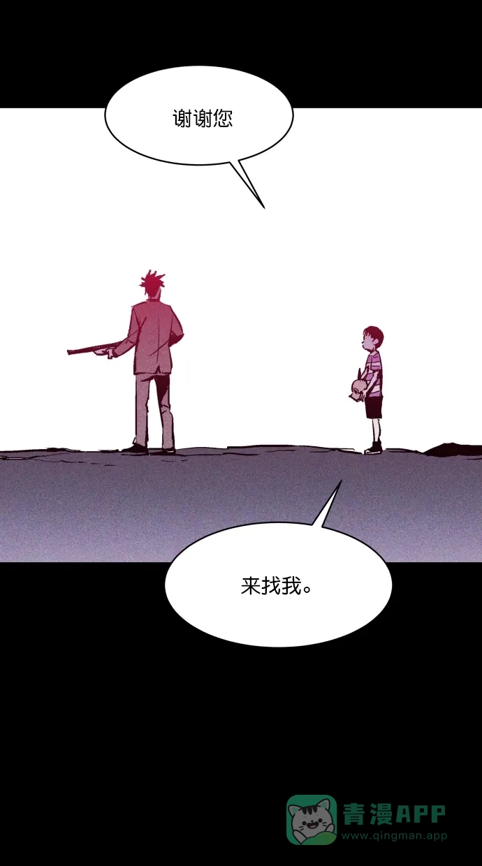 《猪窝》第63话 第94页