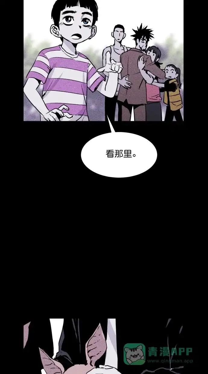 《猪窝》第64话 第46页