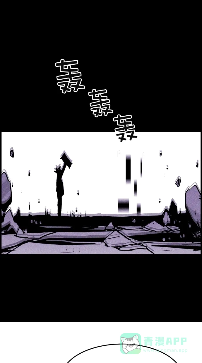 《猪窝》第64话 第79页