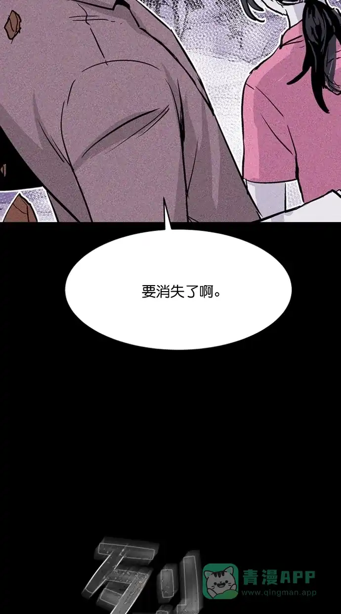 《猪窝》第64话 第60页