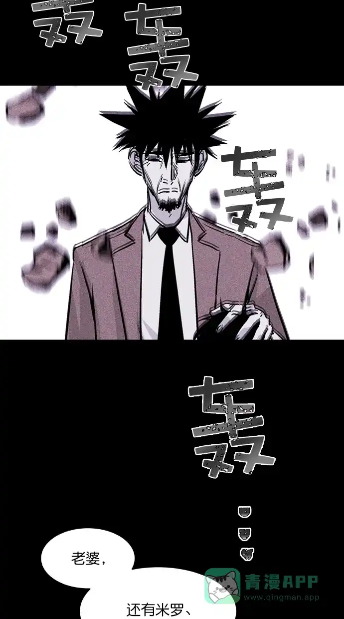 《猪窝》第64话 第74页