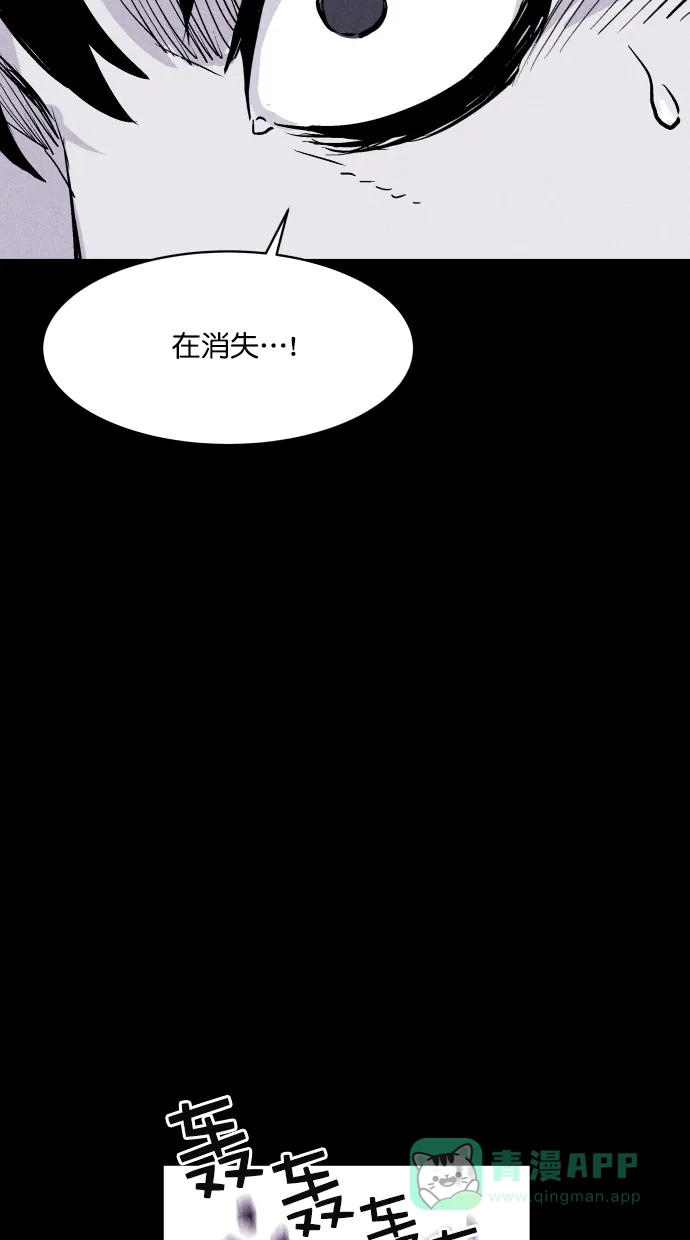《猪窝》第64话 第69页