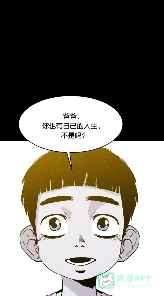 《猪窝》第64话 第30页