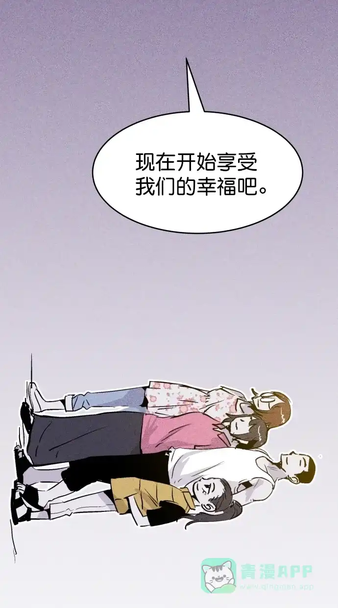 《猪窝》第64话 第38页