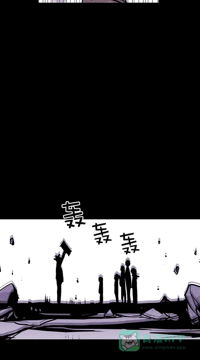 《猪窝》第64话 第78页