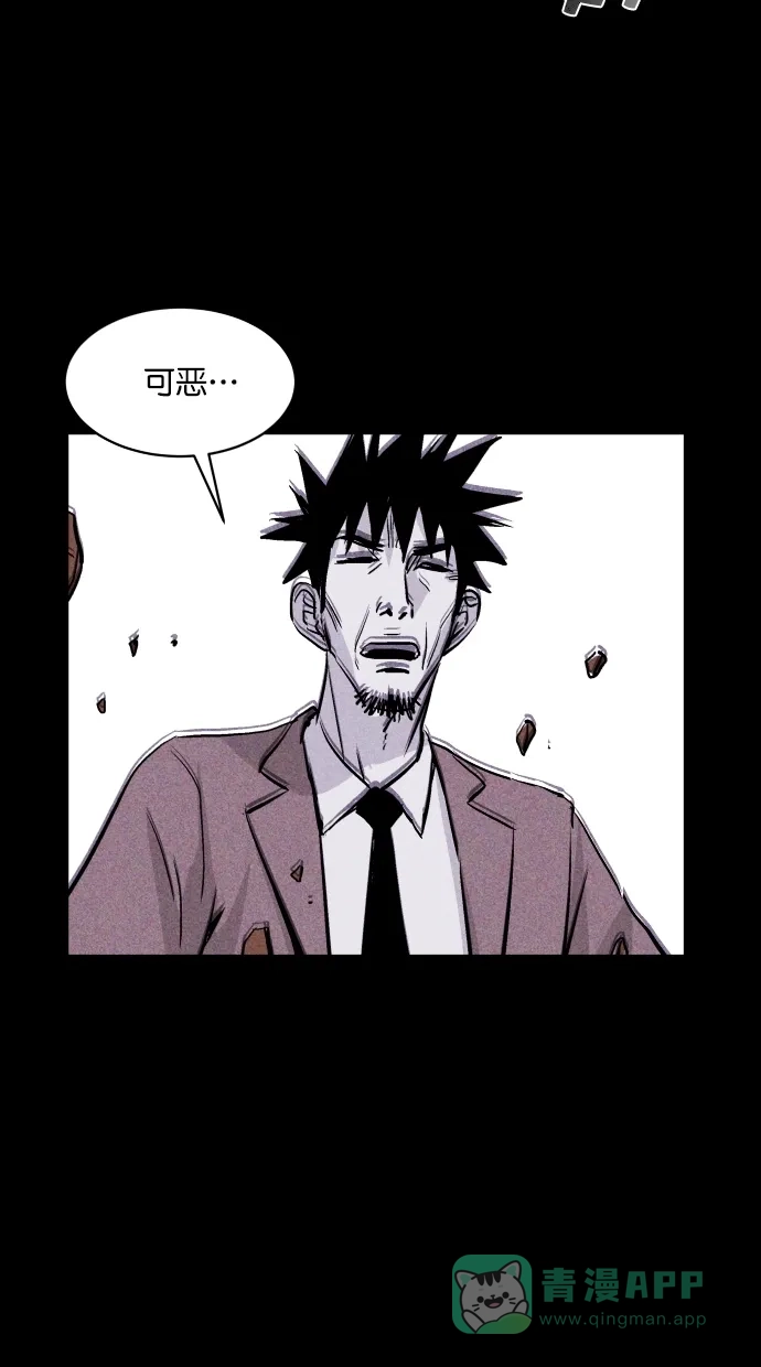 《猪窝》第64话 第58页
