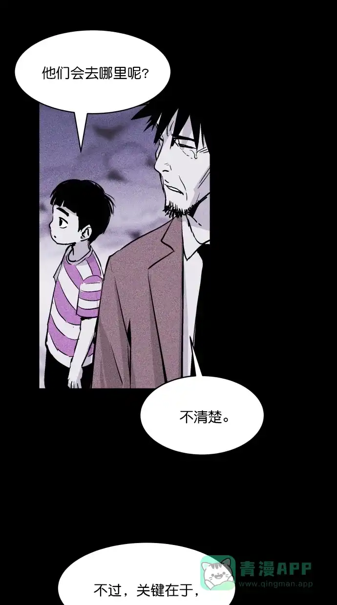 《猪窝》第64话 第54页