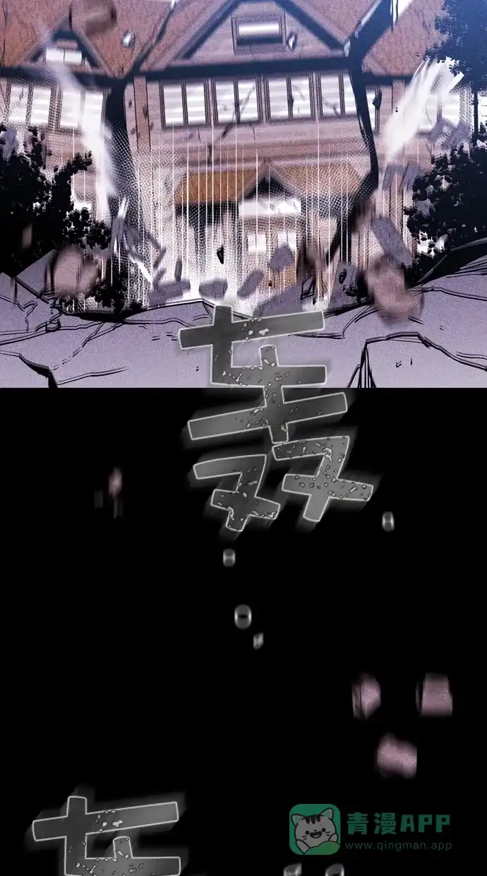《猪窝》第64话 第65页