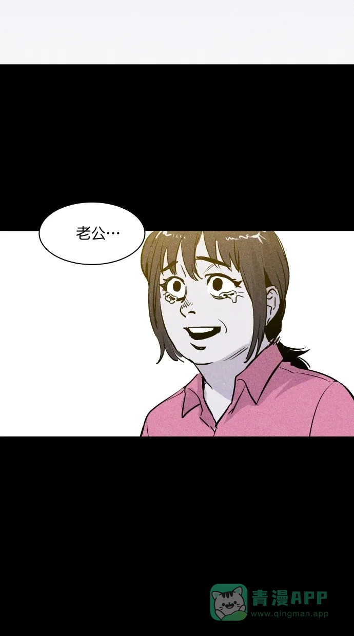 《猪窝》第64话 第39页