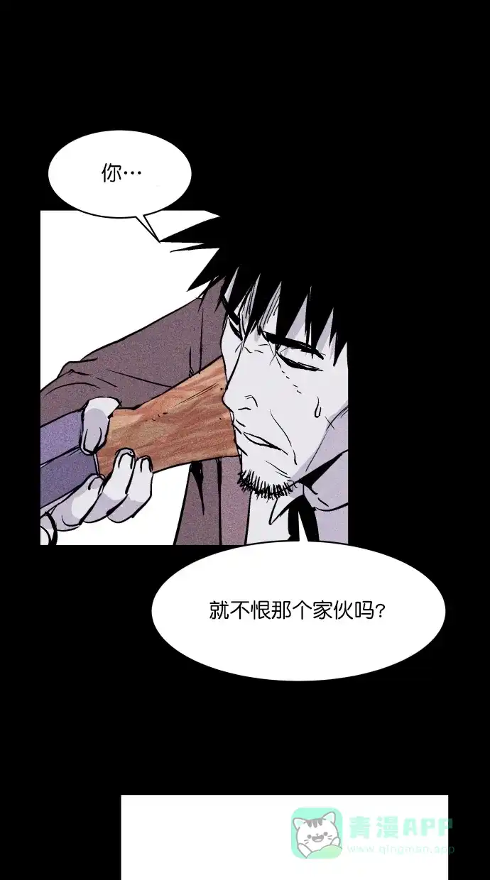 《猪窝》第64话 第33页