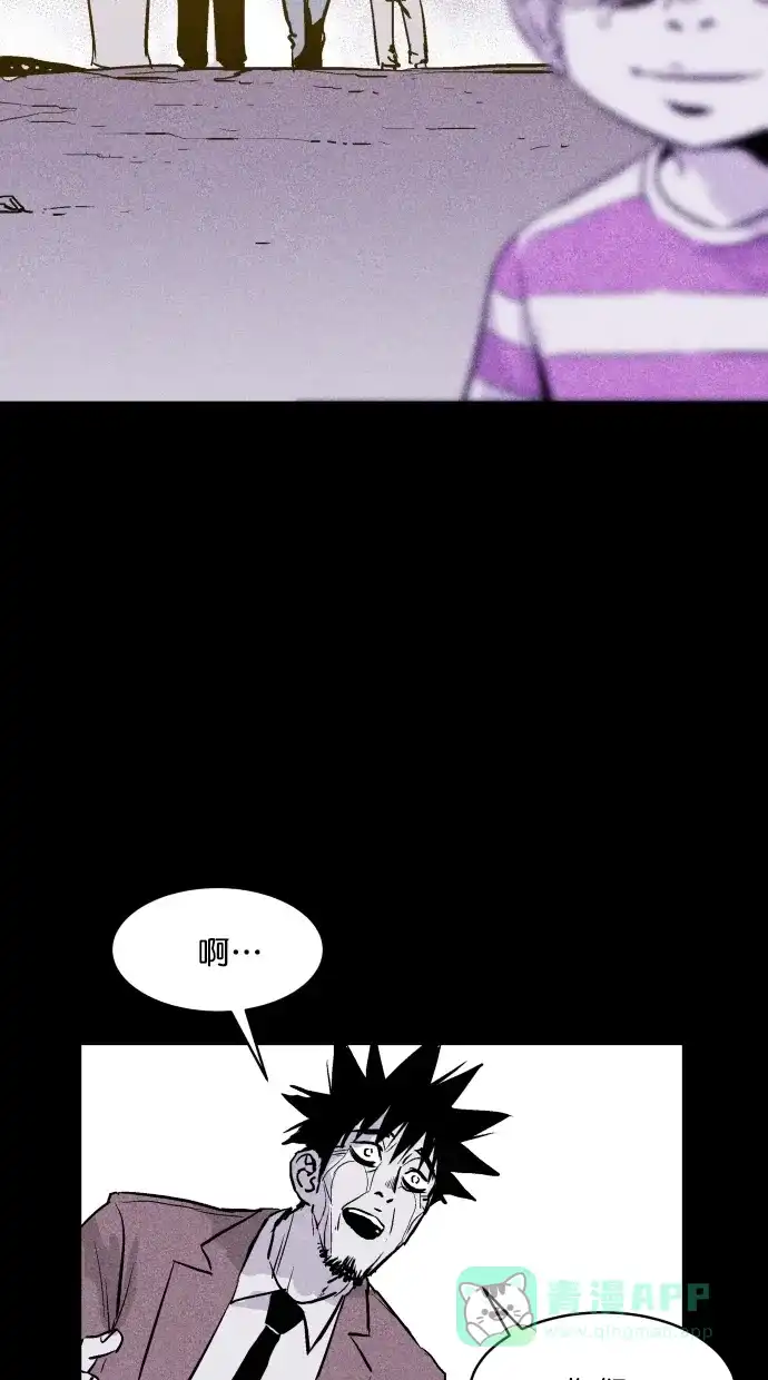《猪窝》第64话 第14页