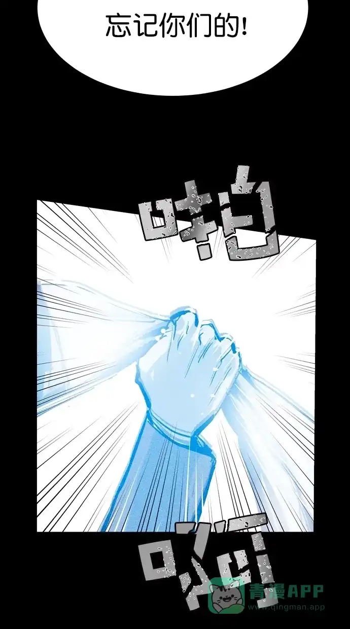 《猪窝》第64话 第82页