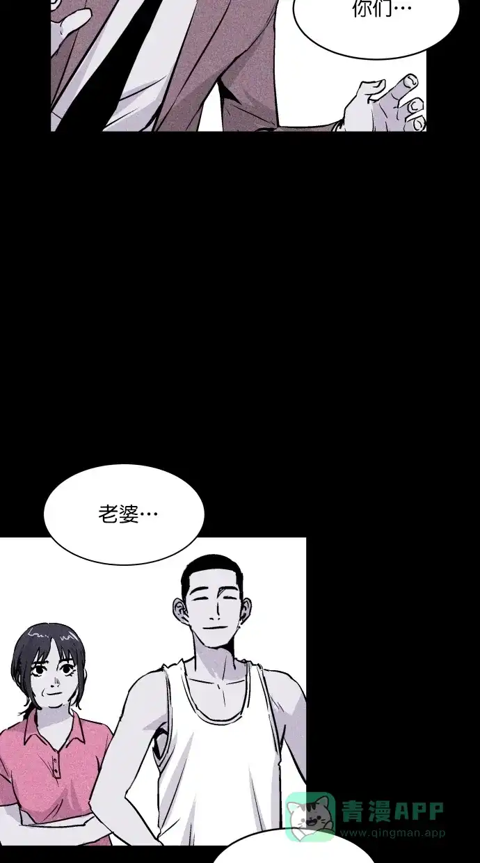 《猪窝》第64话 第15页