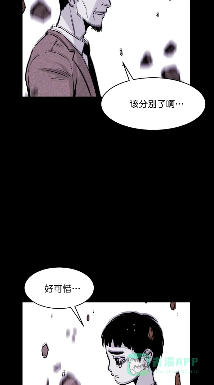 《猪窝》第64话 第71页
