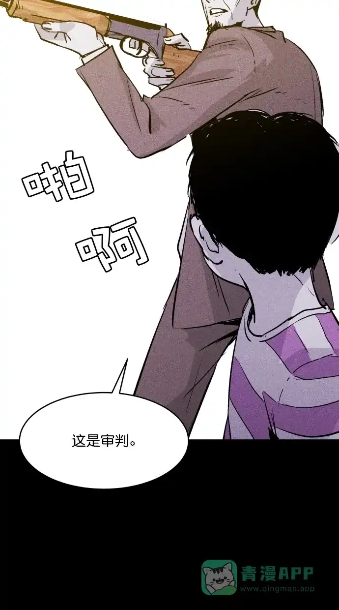 《猪窝》第64话 第23页