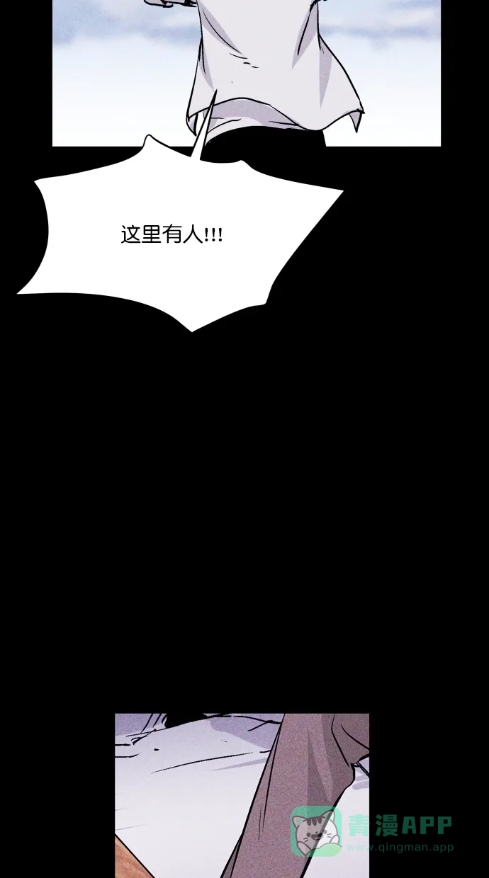 《猪窝》第64话 第21页