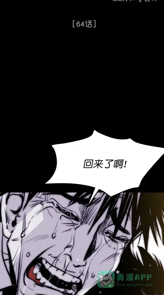 《猪窝》第64话 第9页