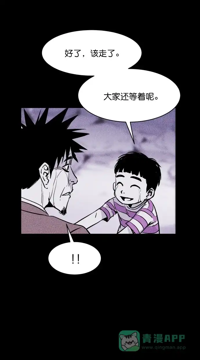 《猪窝》第64话 第11页