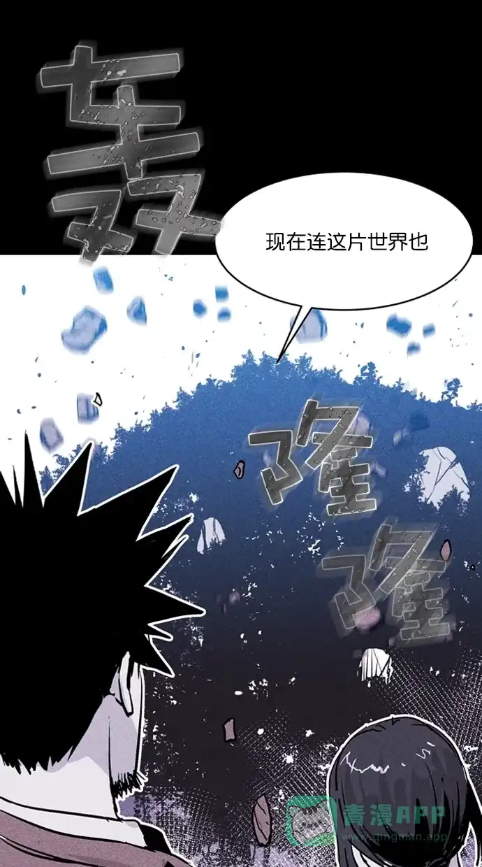 《猪窝》第64话 第59页