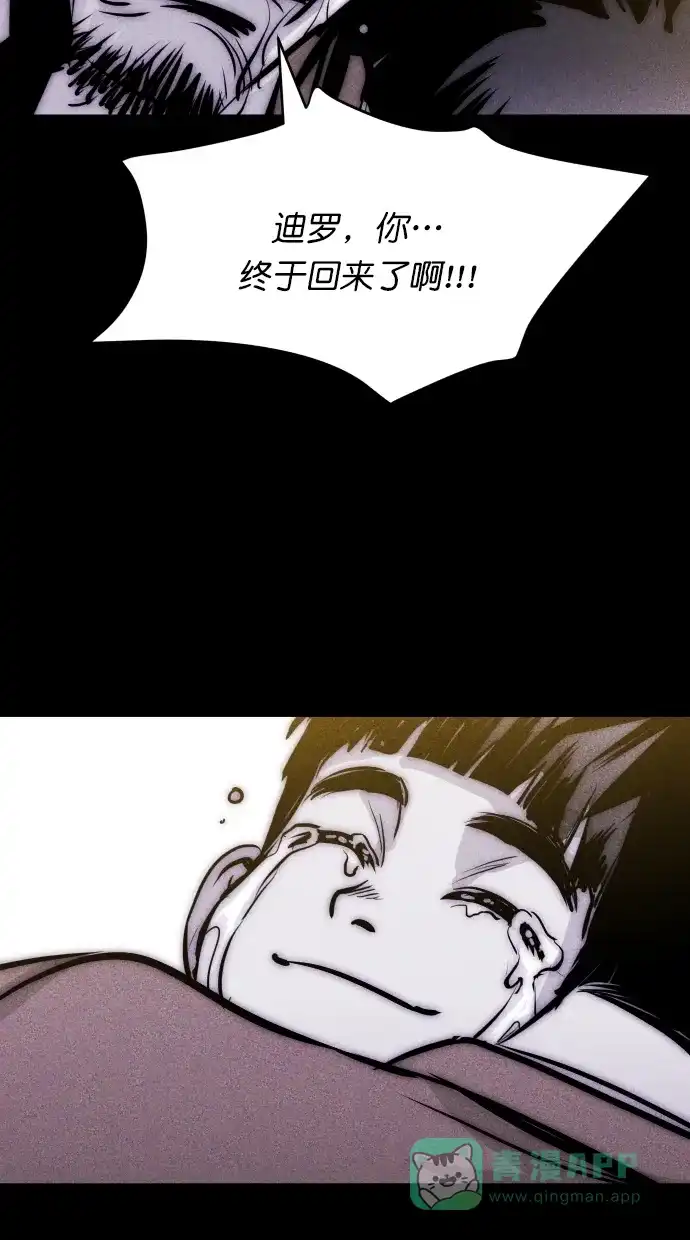 《猪窝》第64话 第10页