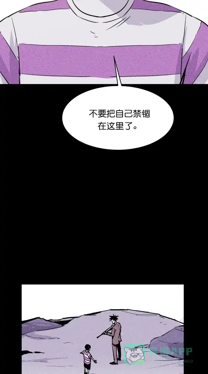 《猪窝》第64话 第31页