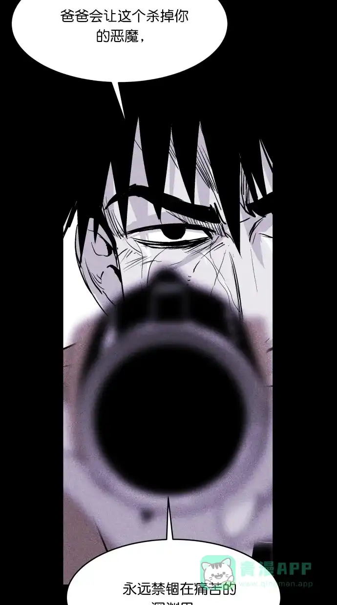 《猪窝》第64话 第25页