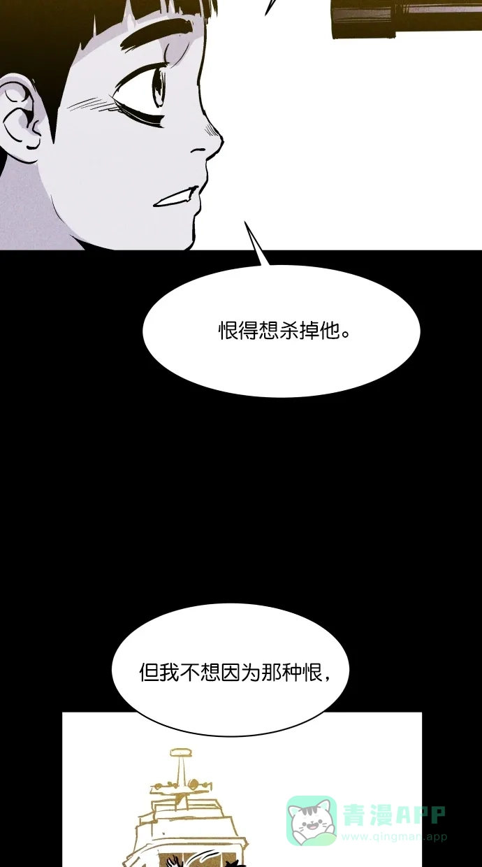 《猪窝》第64话 第35页