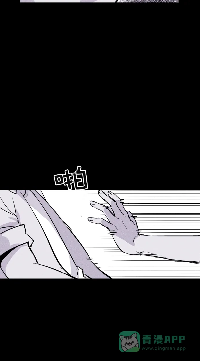 《猪窝》第65话 第73页