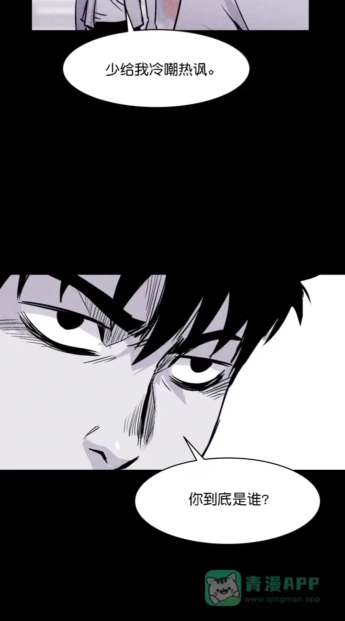 《猪窝》第65话 第45页
