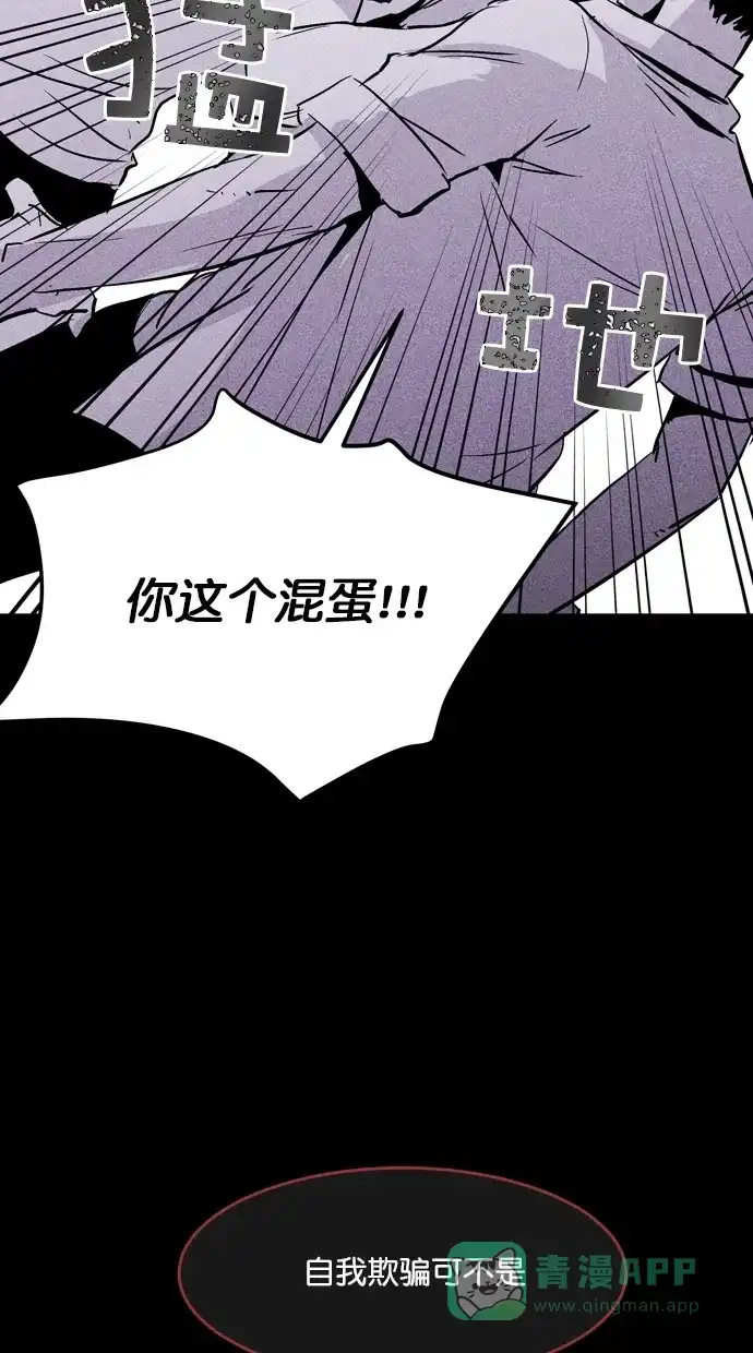 《猪窝》第65话 第64页
