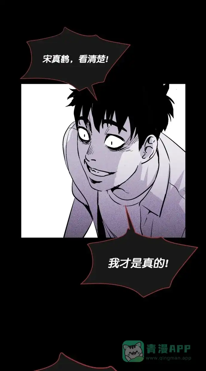 《猪窝》第65话 第75页