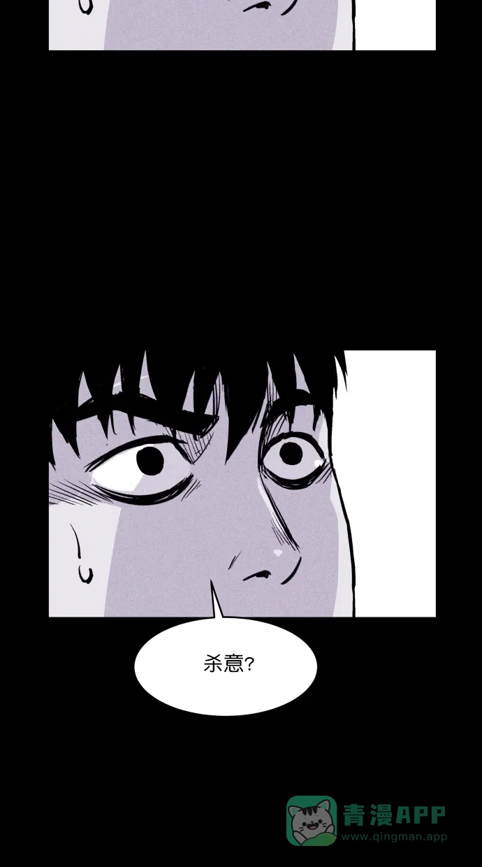 《猪窝》第65话 第50页
