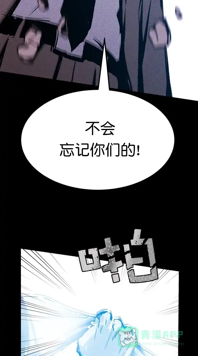 《猪窝》第65话 第4页