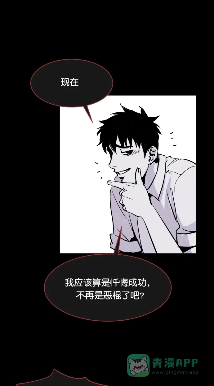 《猪窝》第65话 第60页