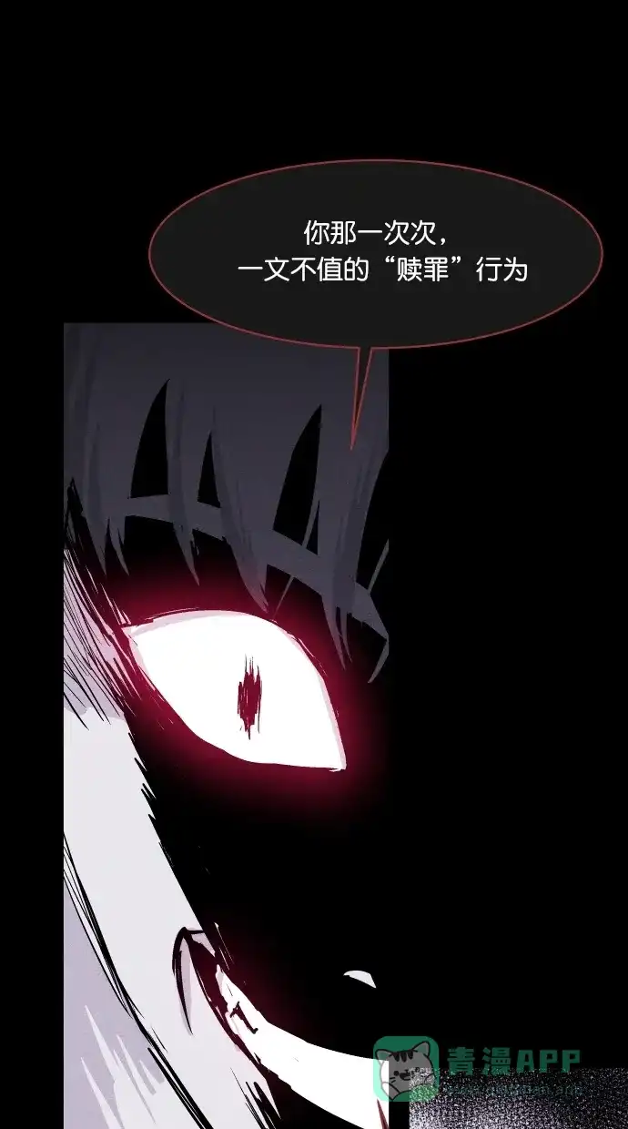 《猪窝》第65话 第52页
