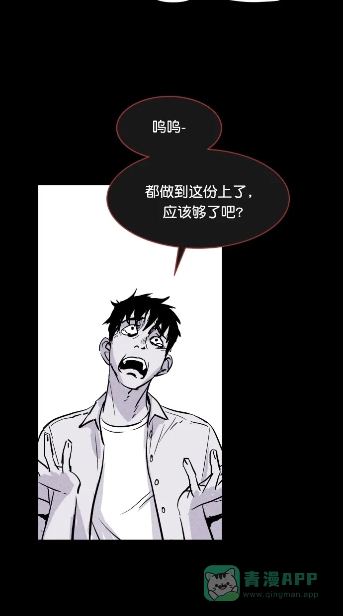 《猪窝》第65话 第59页