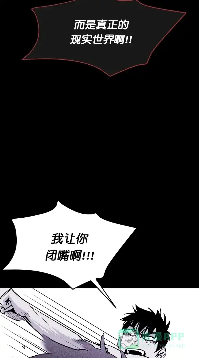 《猪窝》第65话 第79页