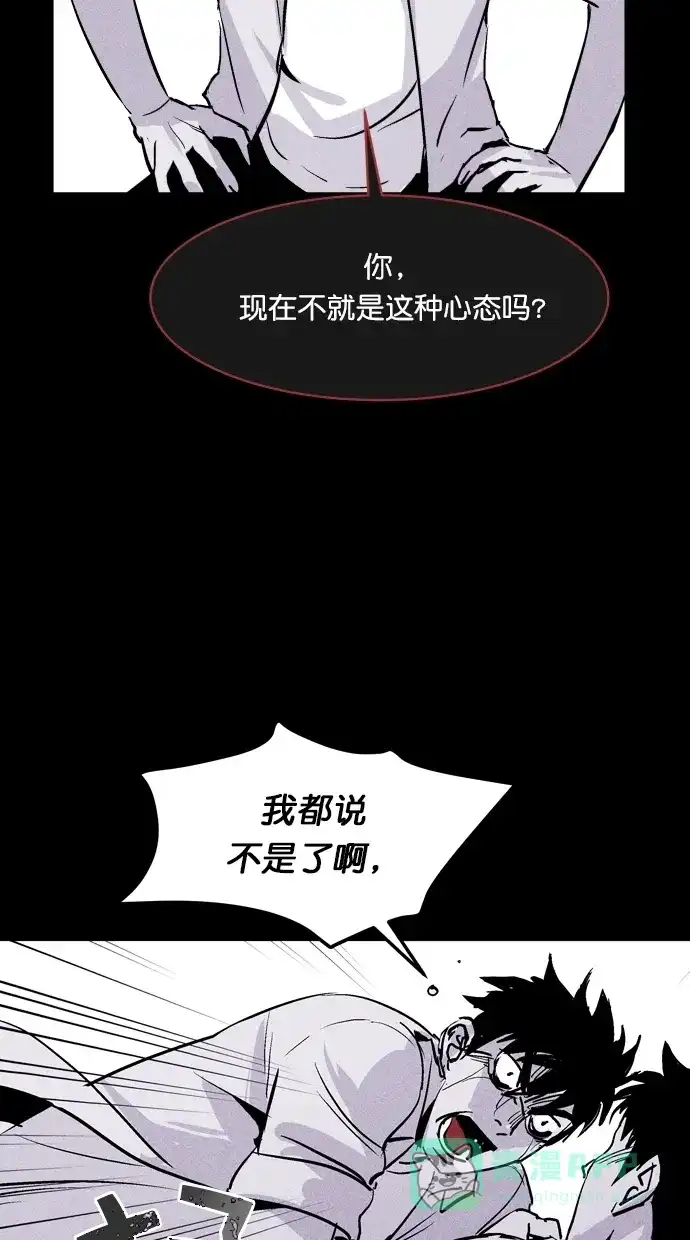 《猪窝》第65话 第63页