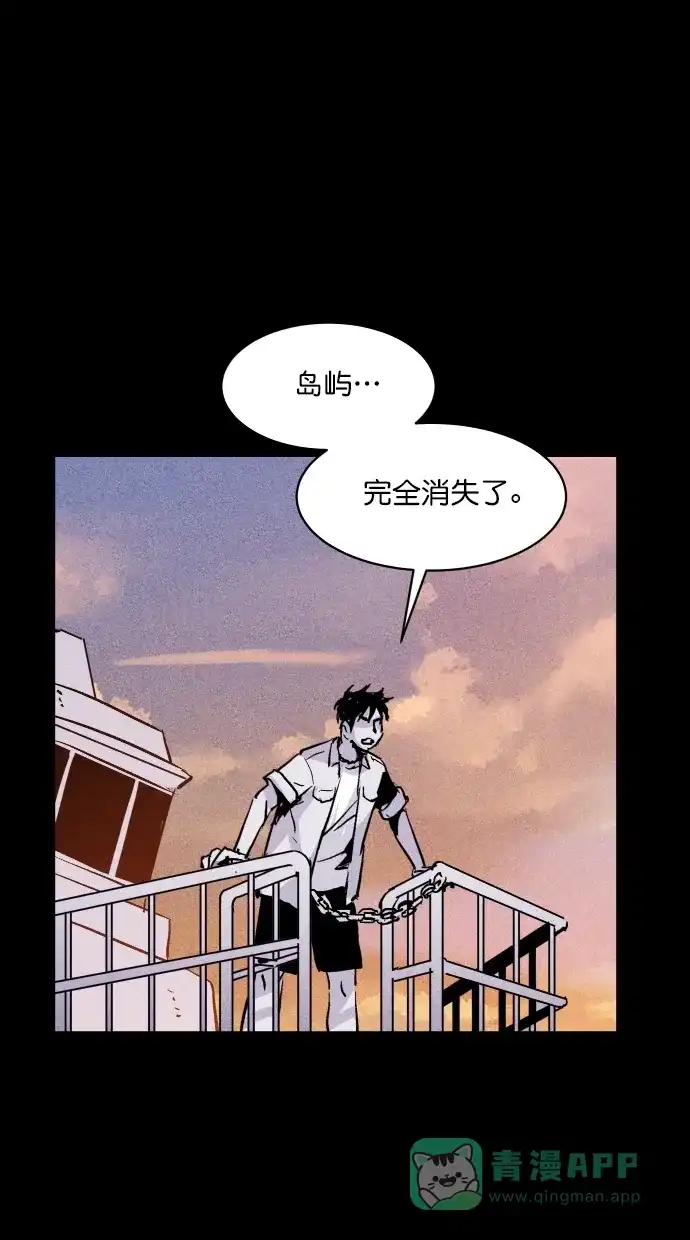 《猪窝》第65话 第13页