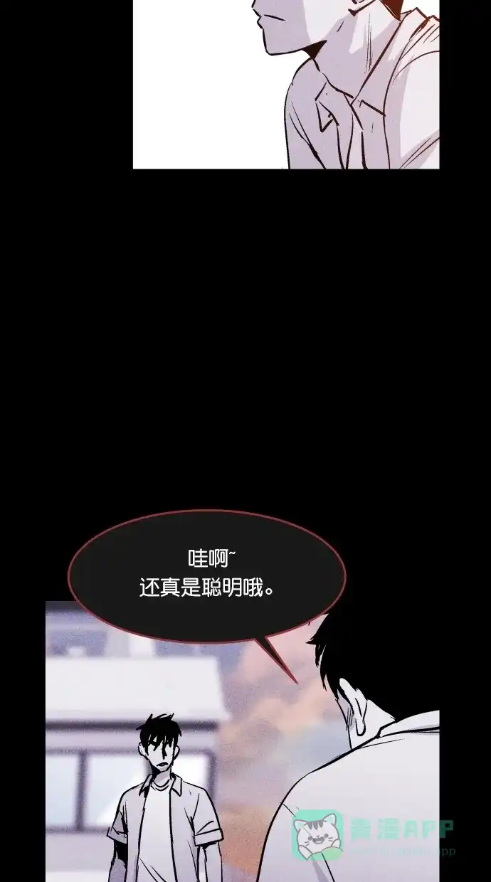《猪窝》第65话 第44页