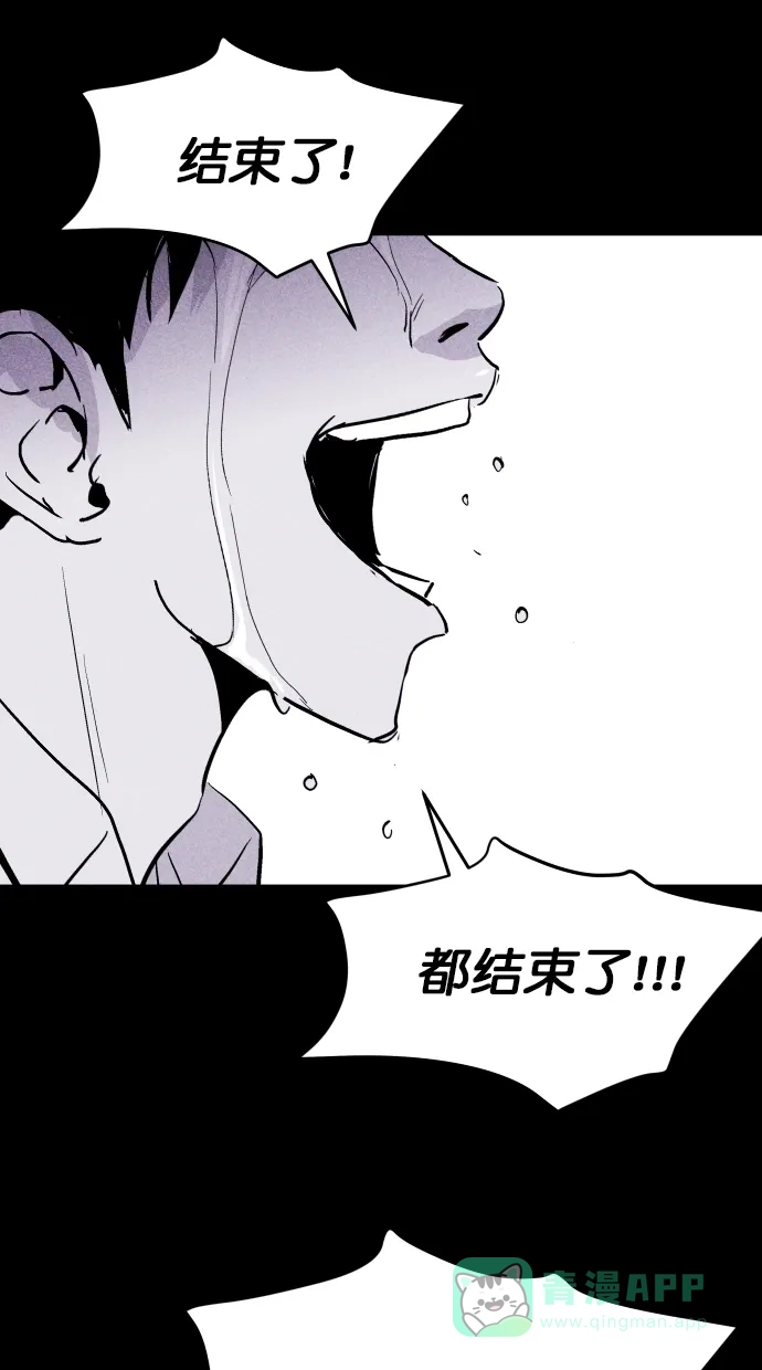 《猪窝》第65话 第16页