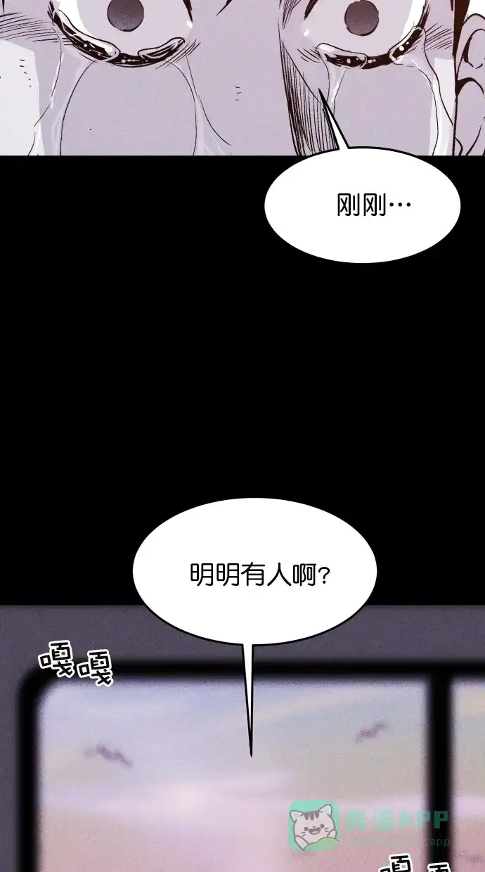 《猪窝》第65话 第25页