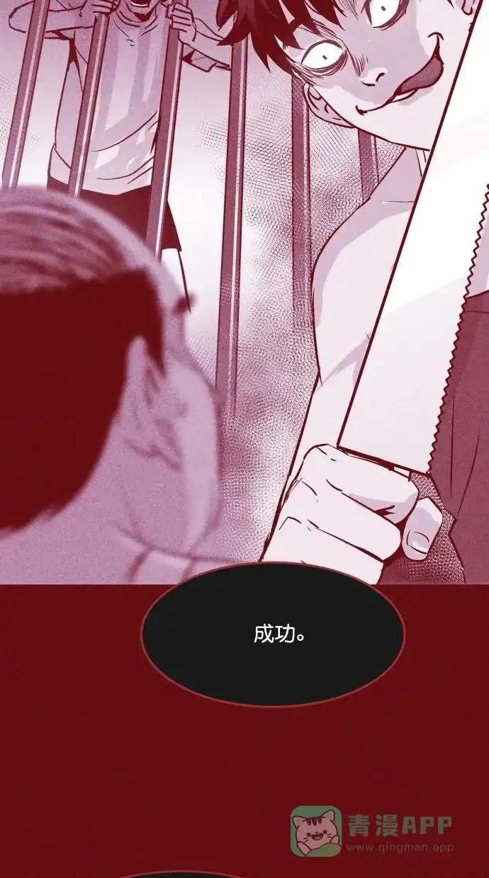 《猪窝》第65话 第83页