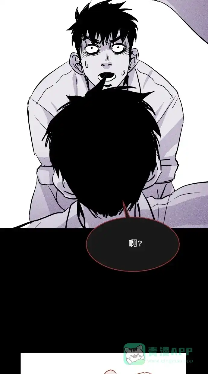 《猪窝》第65话 第71页