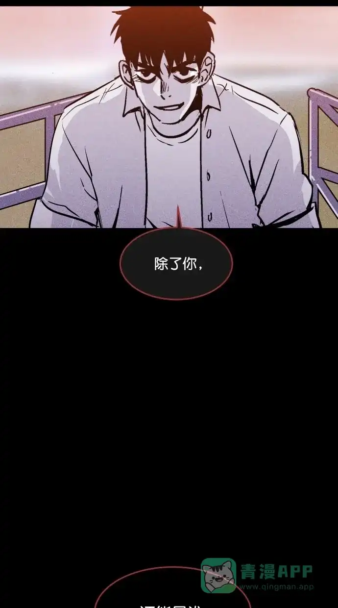 《猪窝》第65话 第39页