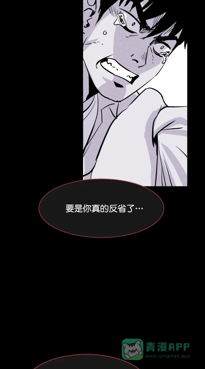 《猪窝》第65话 第66页