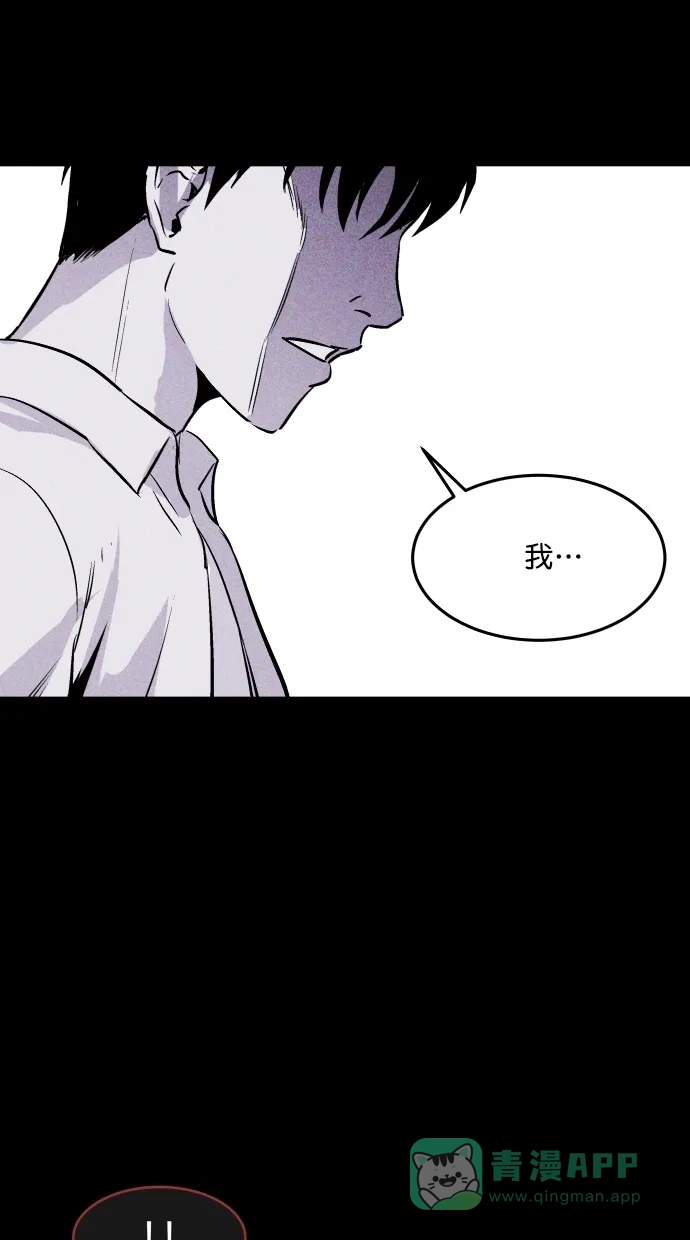 《猪窝》第65话 第88页