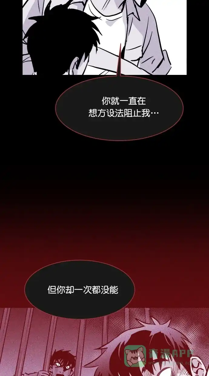 《猪窝》第65话 第82页