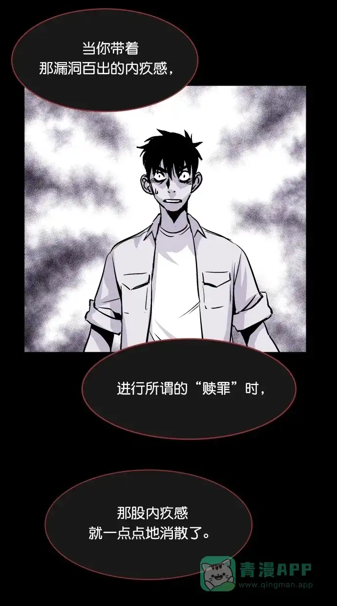 《猪窝》第65话 第54页