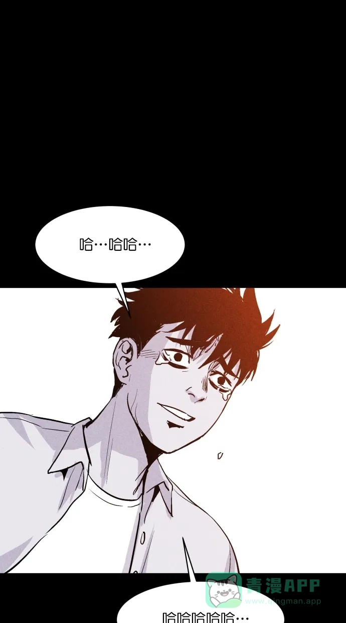 《猪窝》第65话 第14页